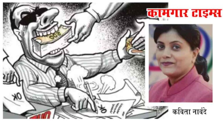 जिल्हा क्रीडा अधिकारी कविता नावंदेला दीड लाखाची लाच घेताना सहकाऱ्यासह अटक