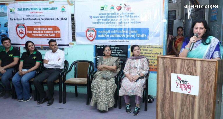 ‘गर्भाशयाचा कर्करोग’ निर्मूलन मोहिमेंतर्गत लसीकरण शिबीर संपन्न