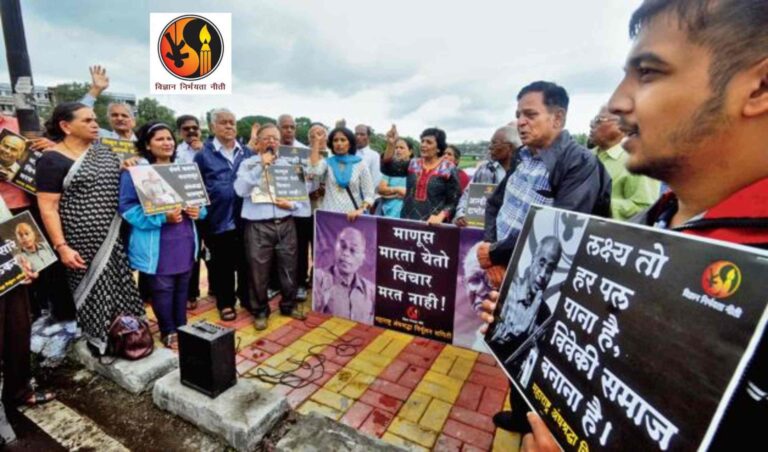 ‘अंधश्रद्धा निर्मूलन’ राज्यस्तरीय महिला परिषदेचे आयोजन उद्या 15 व 16 मार्चला नागपूर येथे