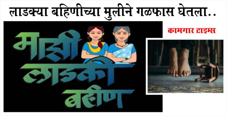 छेडछाडीतून तरुणीची आत्महत्या, बीड प्रकरणातील पीडित मुलीच्या आईचे एकनाथ शिंदेंना पत्र