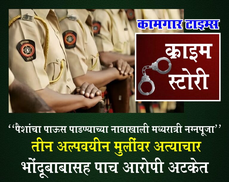 मानकापूर येथील घटनेचा महाराष्ट्र अनिस कडून निषेध