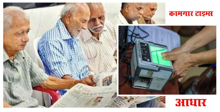 आधार बँक खात्यासोबत लिंक नाही; 24 हजारांवर लाभार्थी अद्याप वंचित