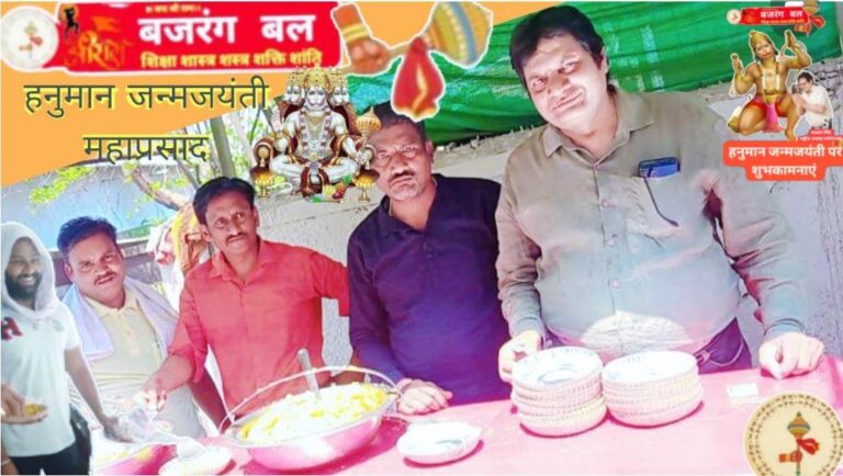 ‘राष्ट्रीय बजरंग बल’ शाखा नागपुर ‘बजरंगबली जन्मोत्सव’ संपन्न