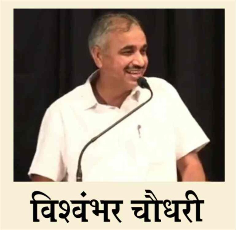 पुण्यात झुंडशाही आता सरकारमान्य झाली आहे : विश्वंभर चौधरी