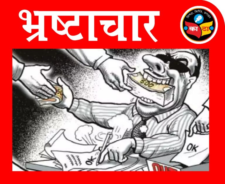घराचा ताबा मिळवून देण्यासाठी मागितले होते 20 हजार रुपये