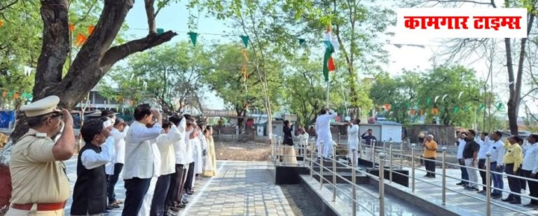 कळमेश्वर येथे ‘महाराष्ट्र दिन’ संपन्न