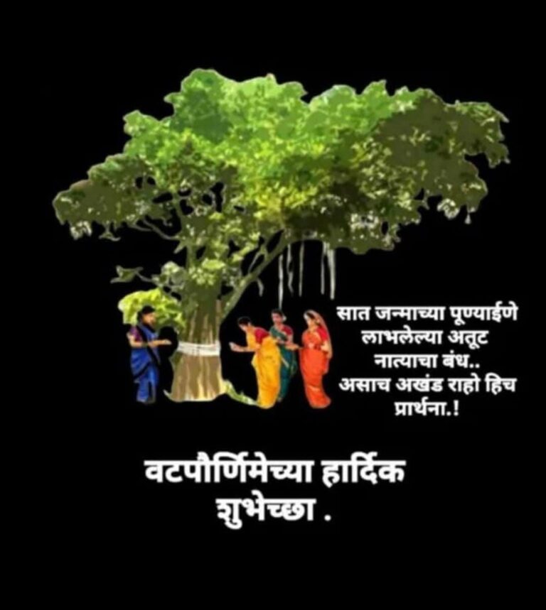 सात जन्मी हाच नवरा भेटावा, असं प्रत्येक स्त्रीला वाटत असावे का ?