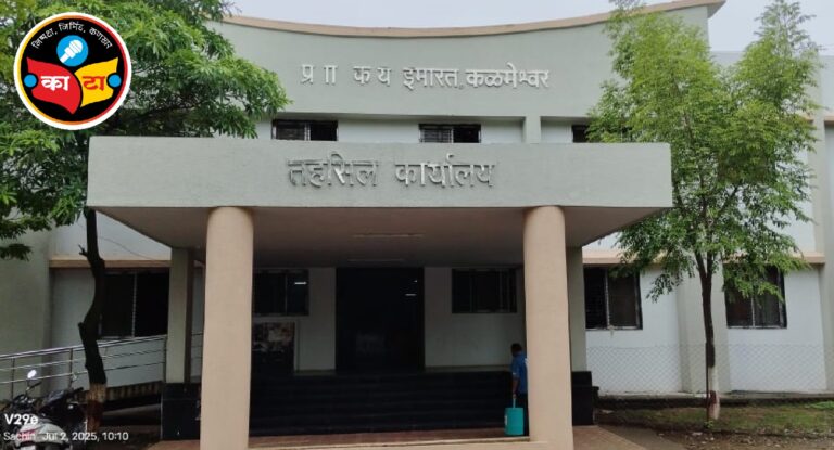 Untimely Transfer : नागपूर जिल्ह्यातील सहा तहसीलदारांच्या बदल्या