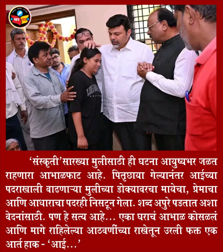 धापेवाडा येथे विज कोसळून मृत्यू पावलेल्यांच्या कुटुंबांना शासनाकडून आर्थिक मदत