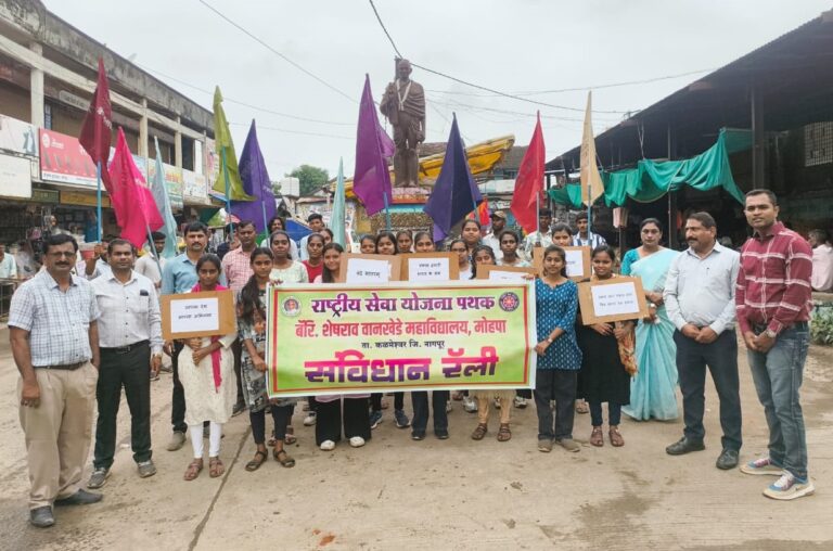 मोहपा नगरीत संविधान रॅली