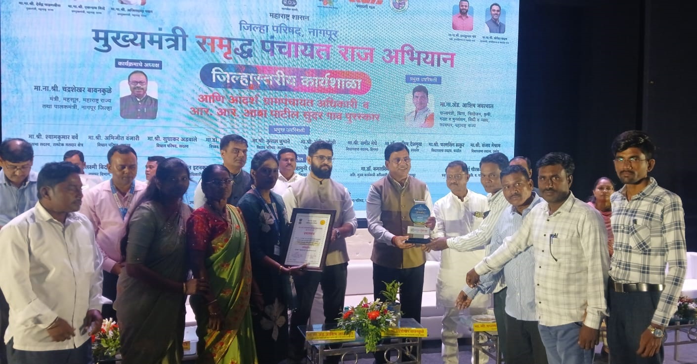 अतिथींच्या हस्ते पुरस्कार स्वीकारताना कनियाढोल ग्रामपंचायतीचे सरपंच व ग्रामपंचायत अधिकारी.