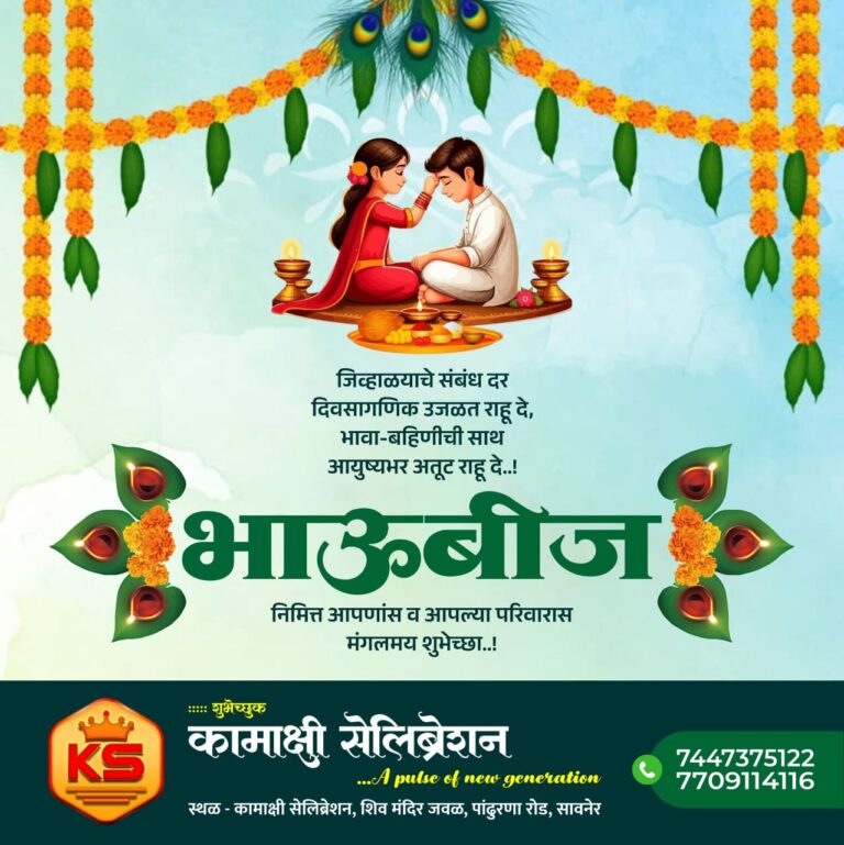 KAMAKSHI : कामाक्षी सेलिब्रेशनतर्फे “दिवाळी मिलन संध्याकाळ २०२५” जल्लोषात साजरी