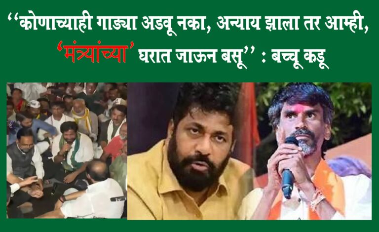 ‘आता प्रत्येकाने आपल्या मायबापासाठी उभं राहायलाच हवं!’ : मनोज जरांगे पाटील