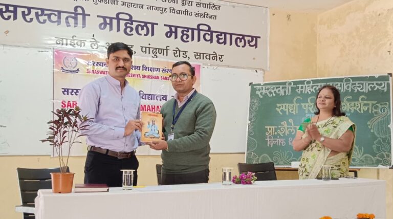 ‘स्पर्धा परीक्षा आणि आव्हाने’ या विषयावर विशेष मार्गदर्शन