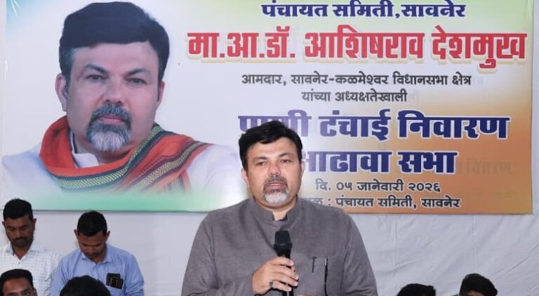 सावनेर–कळमेश्वर तालुक्यात पाणीटंचाई होऊ देणार नाही – आमदार डॉ. आशिष देशमुख