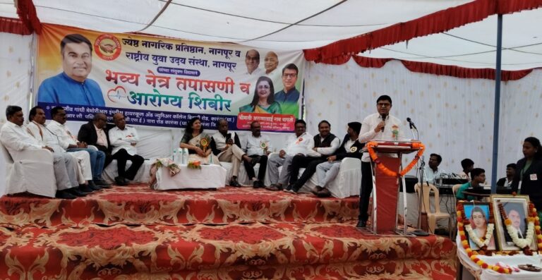 कारंजा येथे भव्य महाआरोग्य व नेत्रतपासणी शिबिर