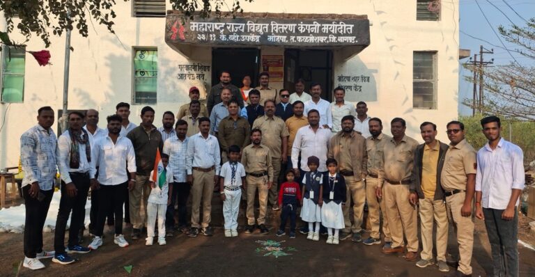 मोहपा येथे महावितरण कार्यालयात ७७ वा प्रजासत्ताक दिन उत्साहात साजरा