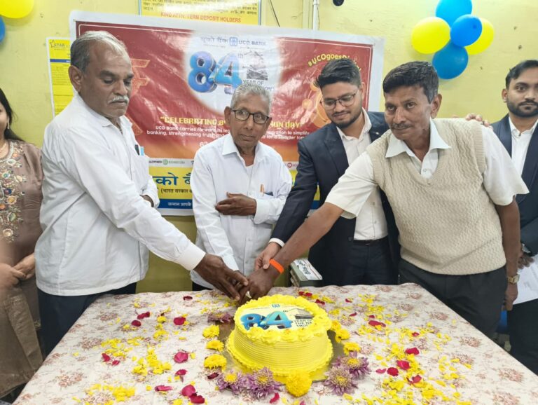 यूको बँक मोहपा शाखेचा ८४ वा वर्धापन दिन उत्साहात साजरा