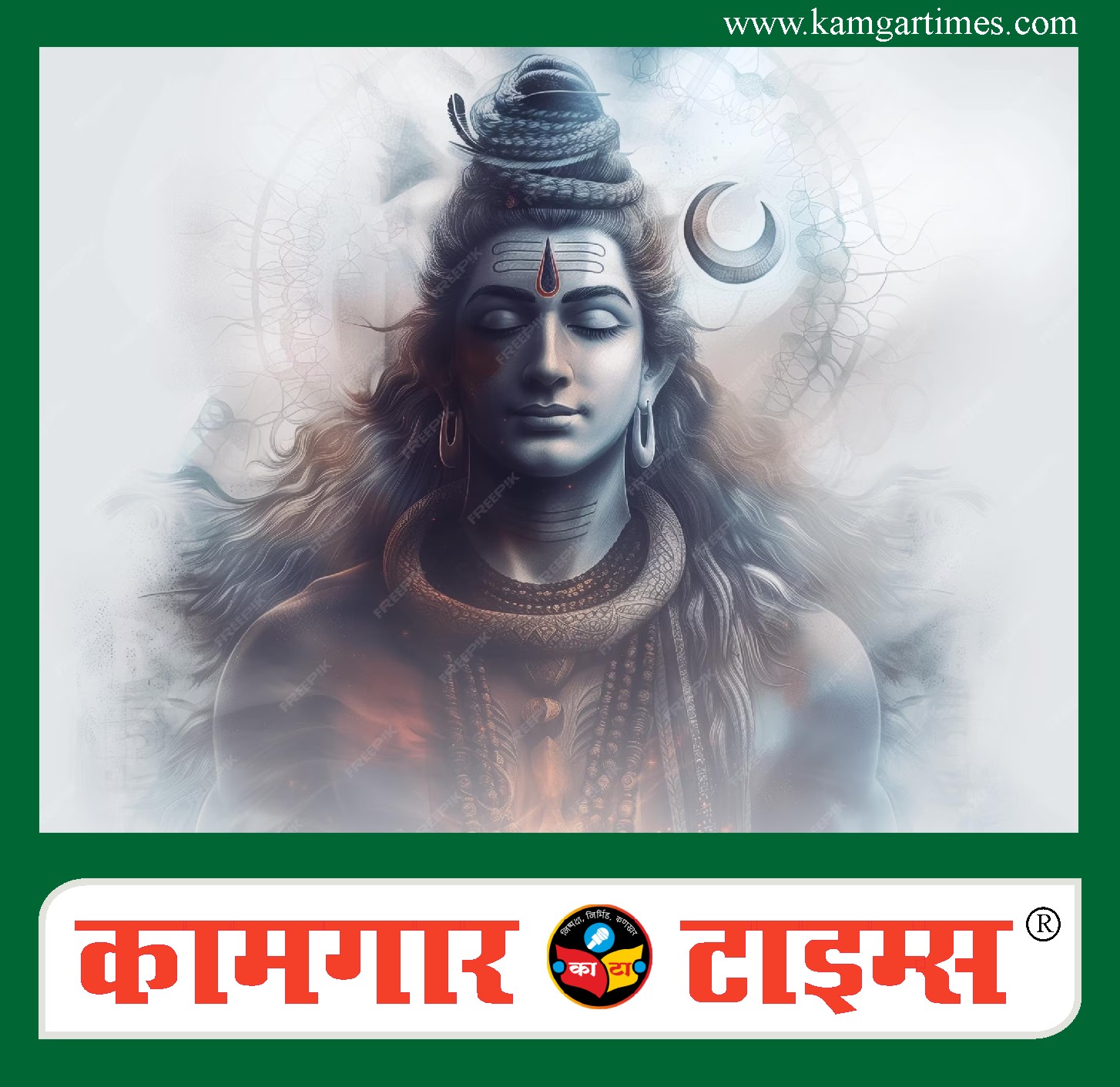 Mahashivratra 2 Mahashivratra 2