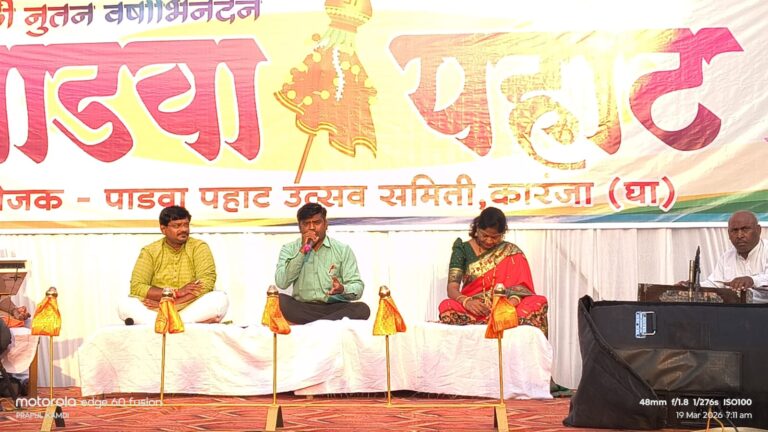 कारंजा येथे ‘पाडवा पहाट’ उत्साहात संपन्न; नववर्षाचे जल्लोषात स्वागत