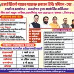 Samadhan Shibir