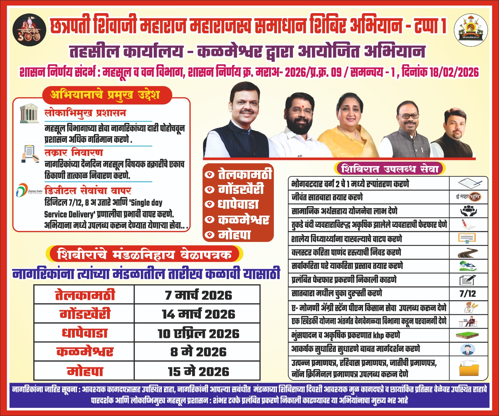 Samadhan Shibir