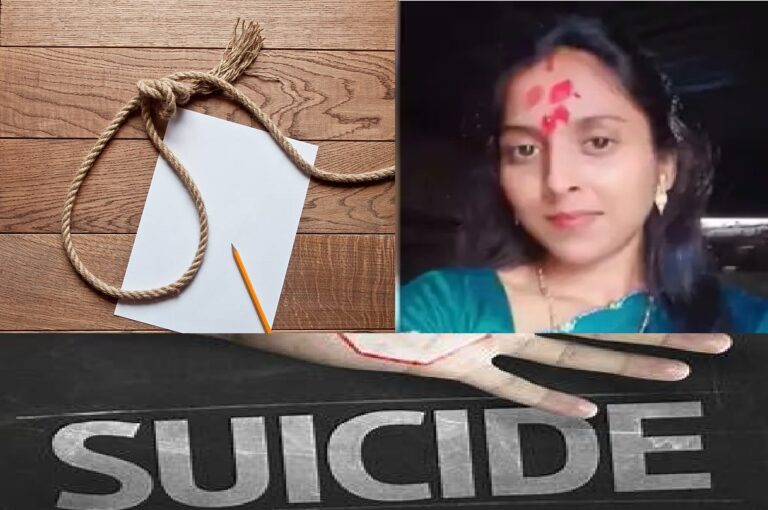 सासरच्या छळाला कंटाळून २२ वर्षीय विवाहितेची आत्महत्या
