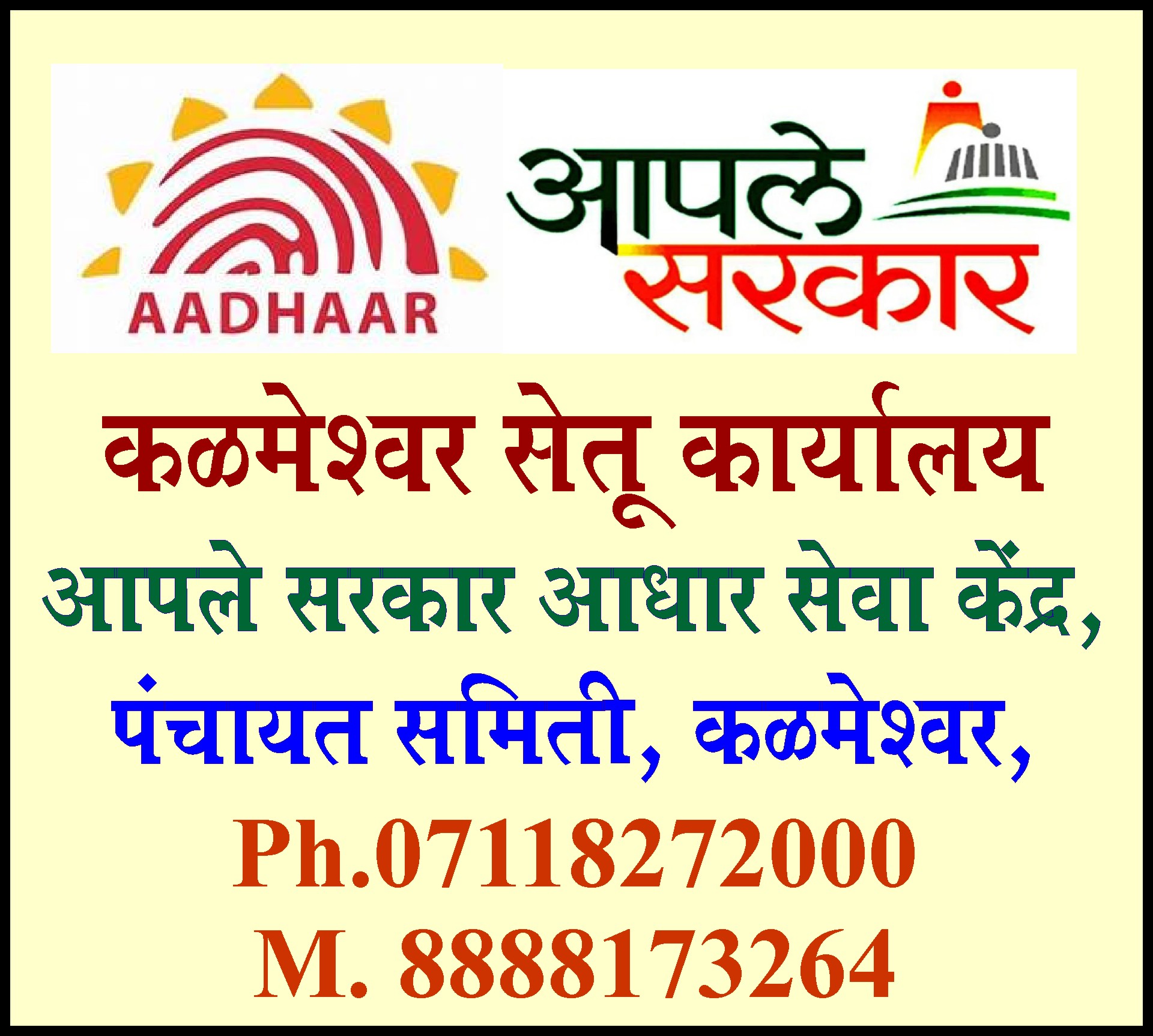 ADHAR ADVT