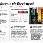 Petrol News 1