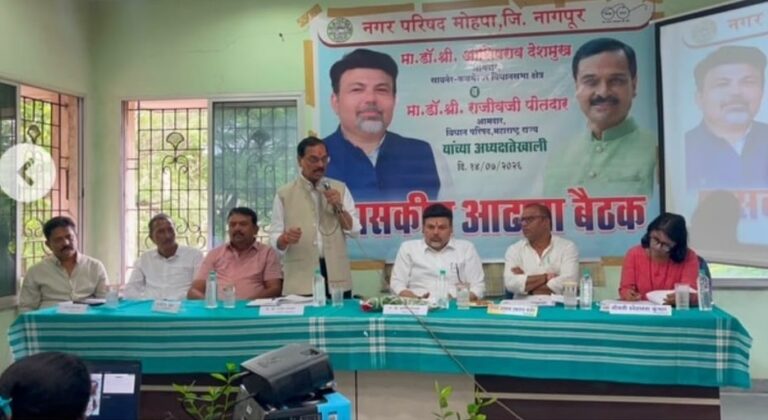 मोहपा: निधी व विकासासाठी पूर्ण सहकार्याचे आमदारांचे आश्वासन