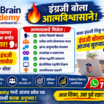 Gurnule advt marathi