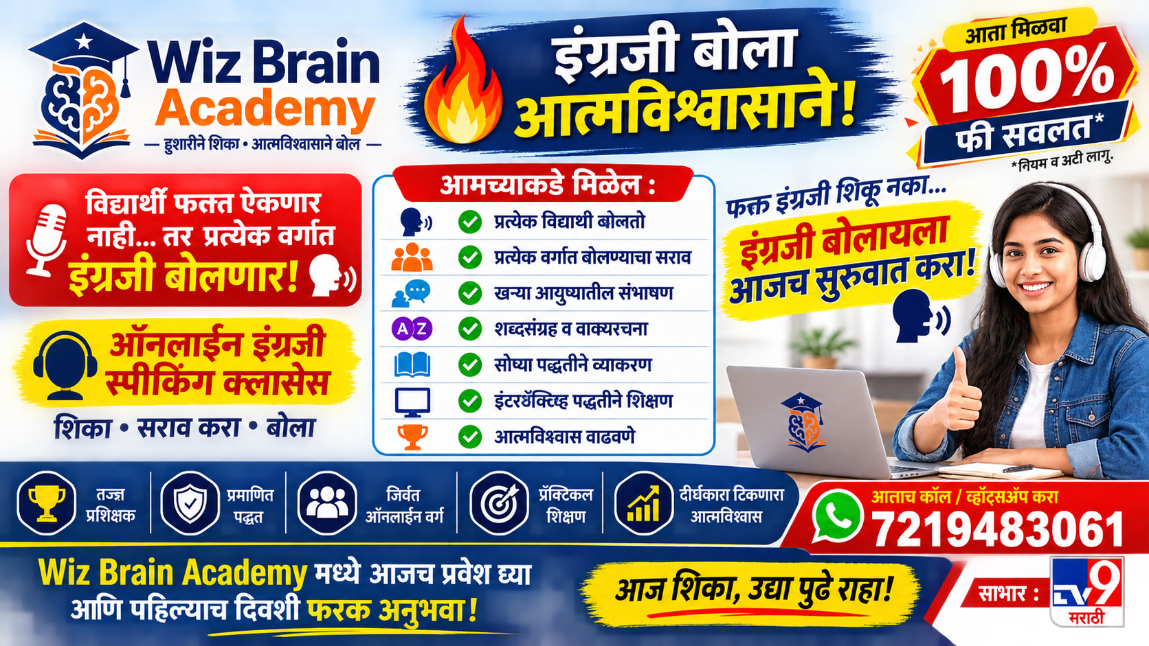 Gurnule advt marathi