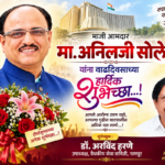 Anil SOle Anil SOle