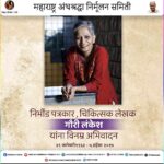 Gauri Lankesh