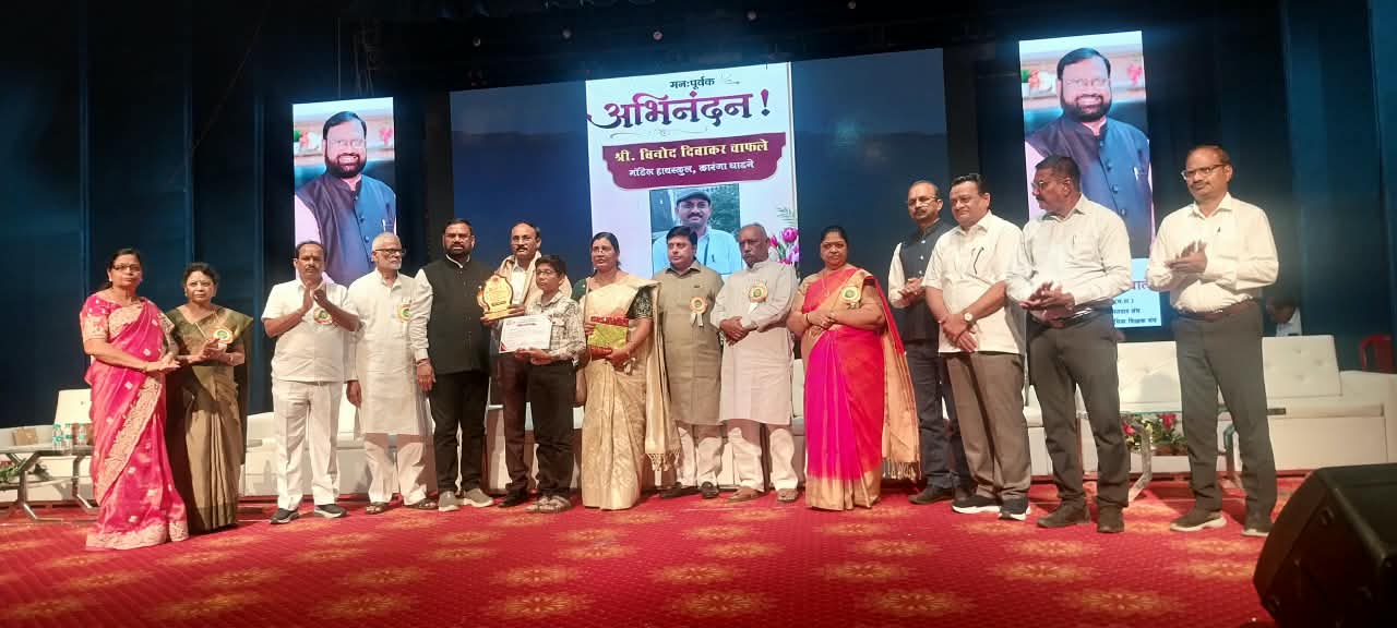 कारंजाच्या मॉडेल हायस्कूलचे शिक्षक विनोद चाफले ‘उत्कृष्ट शिक्षक’ पुरस्काराने सन्मानित