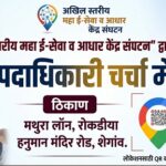 Shegaon Adhiveshan Shegaon Adhiveshan