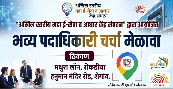 Shegaon Adhiveshan Shegaon Adhiveshan