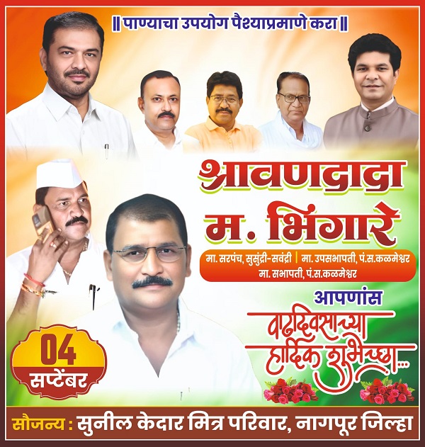 Shrawan Bhingare BDay