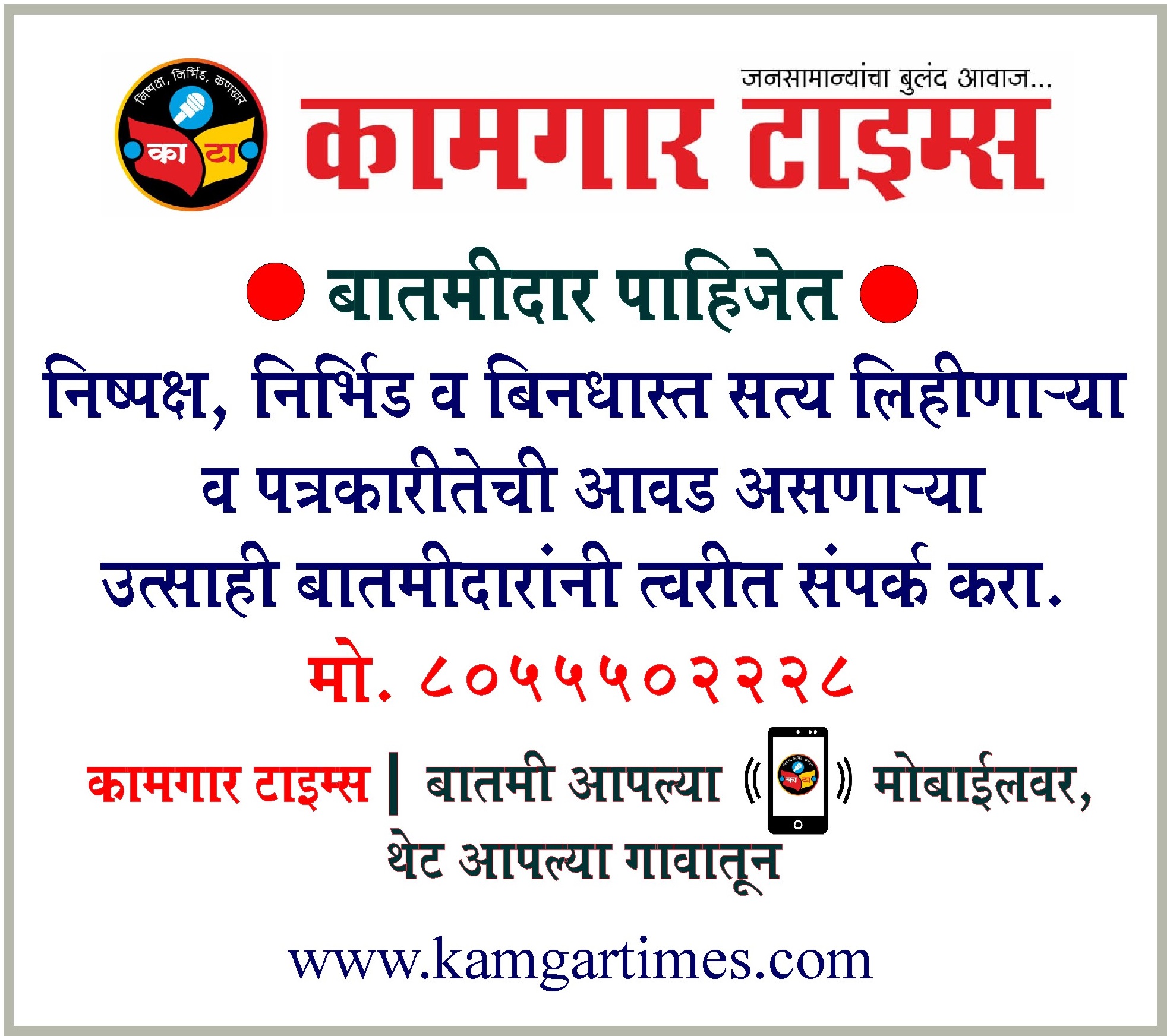 kata Advt 2