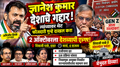 शिवाजी पार्कपासून सुरुवात, जंतरमंतरवर बेमुदत ठिय्याचा इशारा