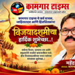Dasra Advy Dasra Advy