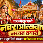 Navratra Thumbnail