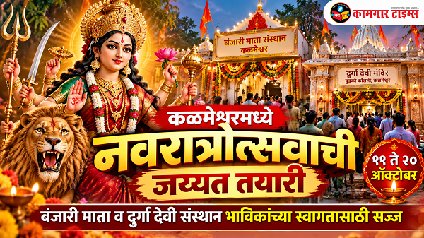 Navratra Thumbnail