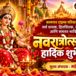 Navratri banner