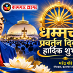 Shubhechchha banner Dhamma
