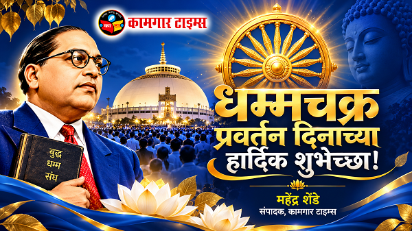 Shubhechchha banner Dhamma