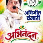 Wanjari Abhijit 3 Wanjari Abhijit 3
