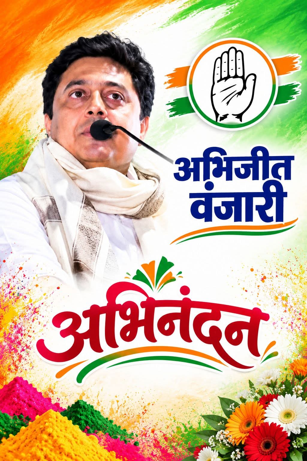 Wanjari Abhijit 3 Wanjari Abhijit 3