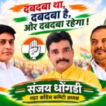 sanjay dhongdi sanjay dhongdi